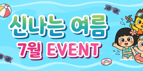 아일랜드캐슬 7월 스위트객실을 잡아라 이벤트♥